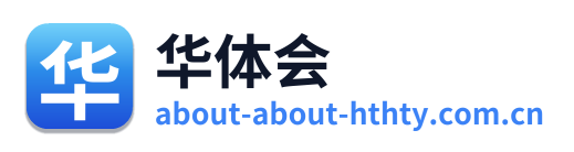 华体会 Logo